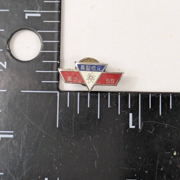 1959 Chinese Nuclear Youth Training Badge Red Enamel Pin Great Leap Forward Era - Picture 1 of 2